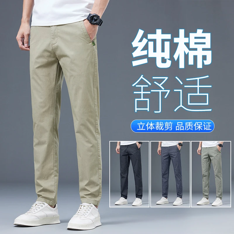 2025春季新品潮牌高端轻奢弹性修身直筒男装长裤男士休闲裤