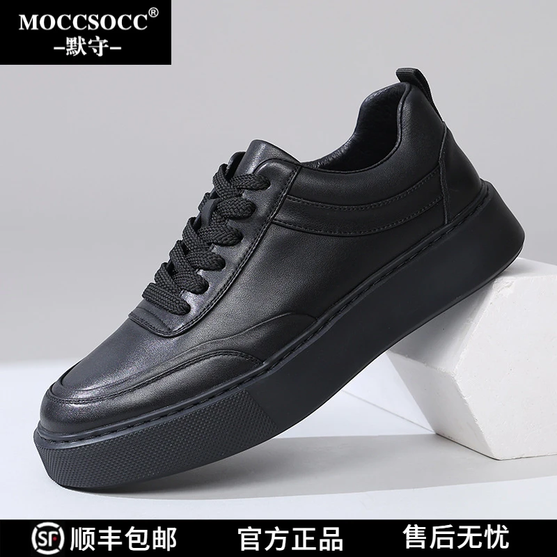 MOCCSOCC头层牛皮男鞋秋季新款男士休闲皮鞋子潮流厚底百搭板鞋男