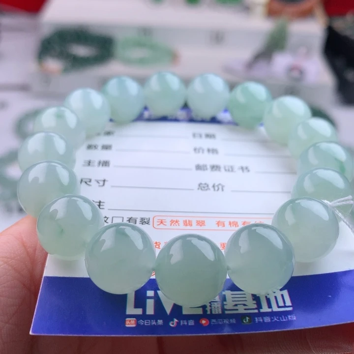 未镶嵌手串翡翠卡12.9