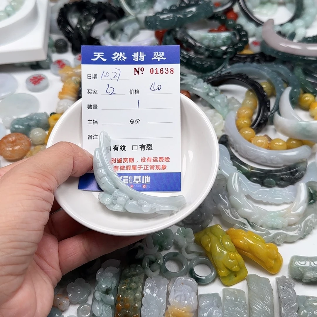 红***妹翡翠未镶嵌颈饰222