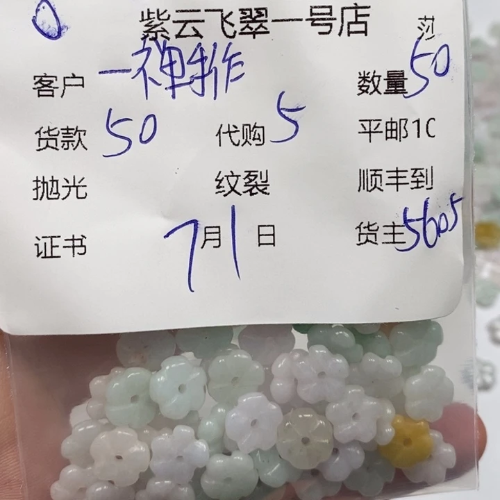 翡翠未镶嵌颈饰一***?