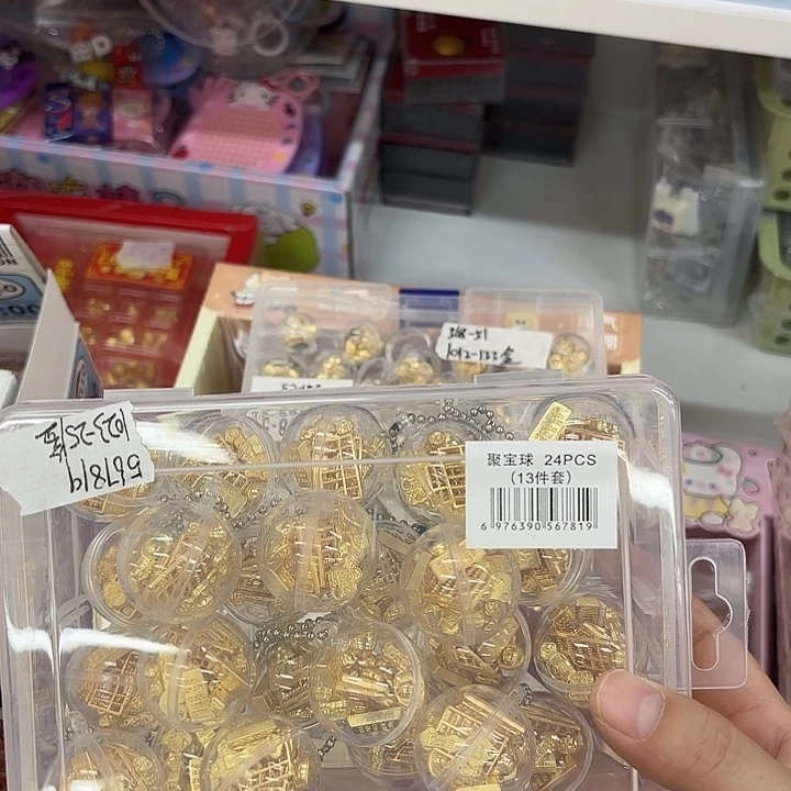 二十四个装聚宝球挂件