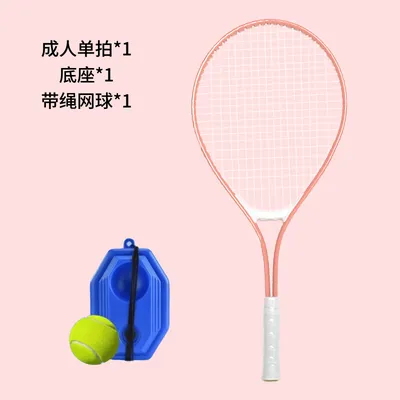 【粉色款】网球训练器新人双人打高弹力橡筋带绳回弹户外运动装备
