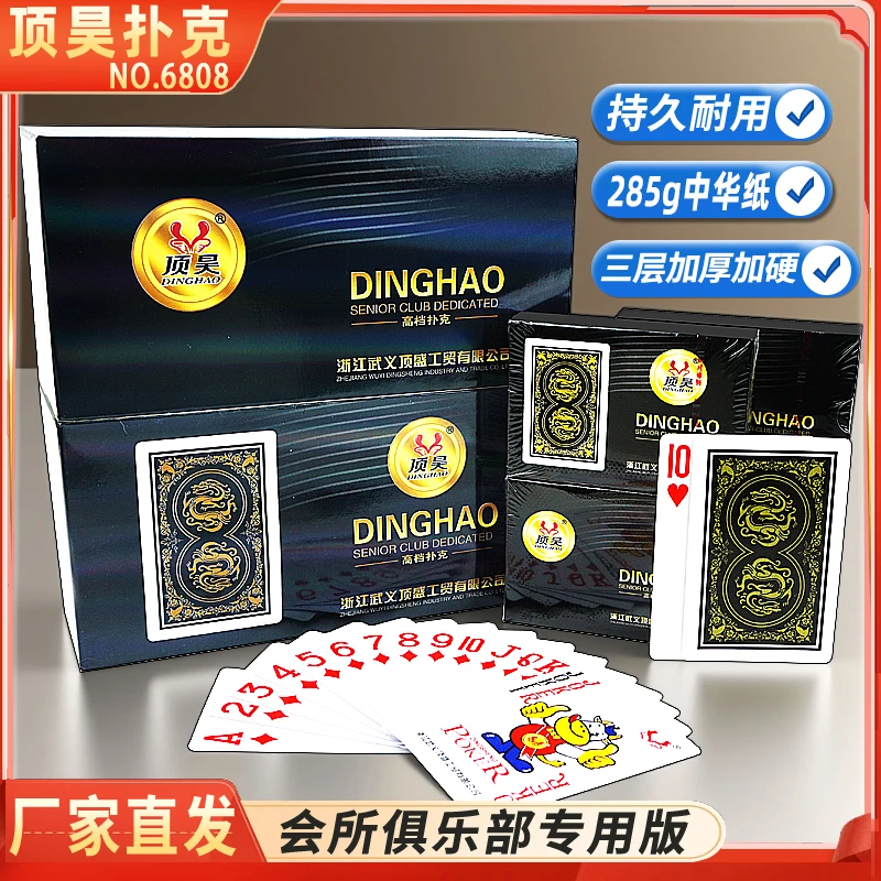 顶昊高档扑克牌批发清仓便宜整箱100副正品包邮加厚朴克纸牌10副