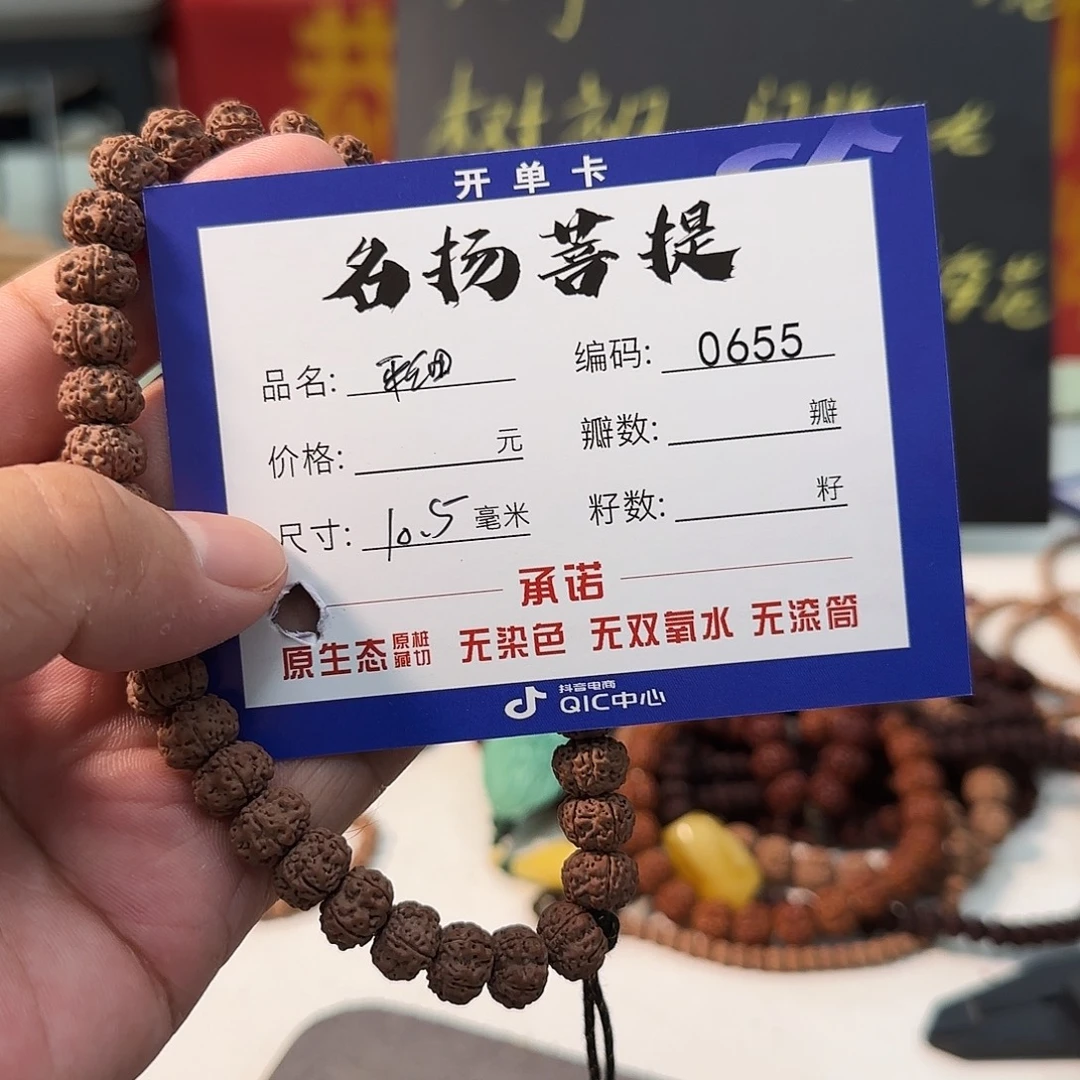 手串金刚菩提aaaaaa0655