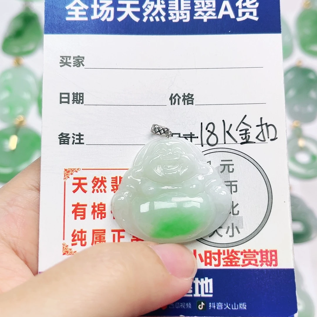 翡翠18K金镶嵌挂件