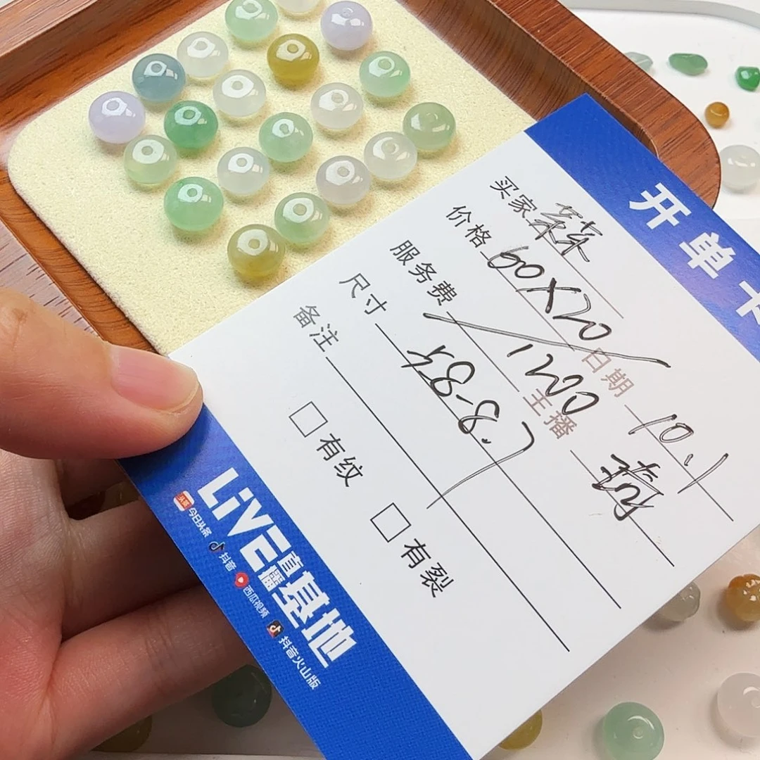菜****翡翠散珠翡翠珠子