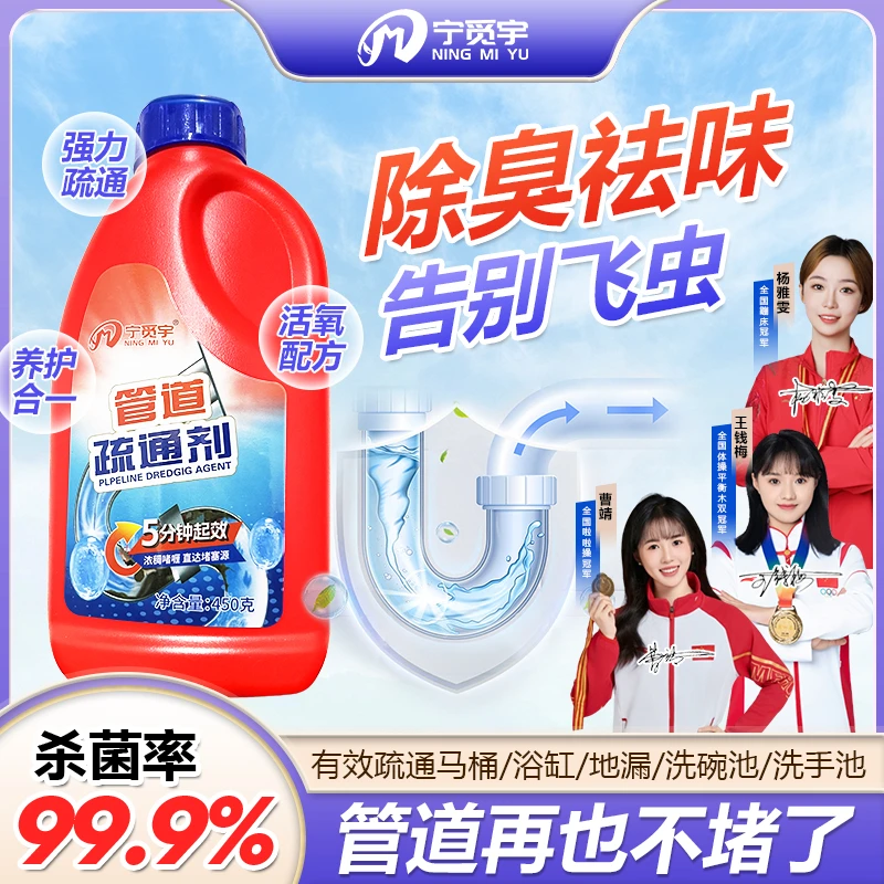 【官方正品】管道疏通剂强力溶解下水道毛发堵塞厨房厕所溶解去飞虫