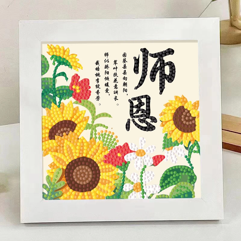 教师节2025新手工diy材料包钻石画贴画 小学生送男女老师