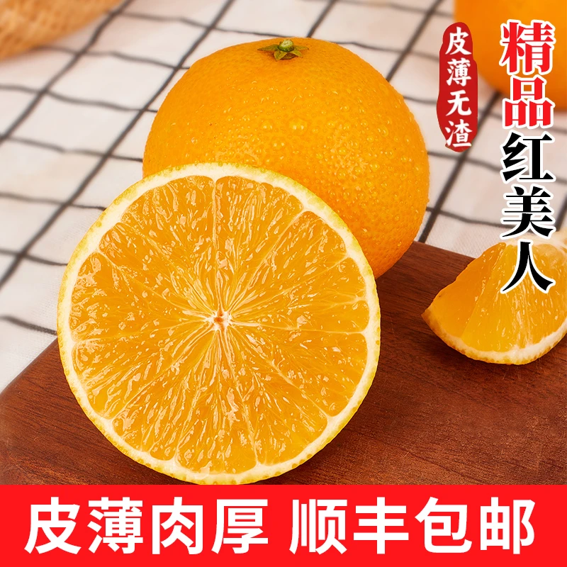 祖兴正宗福建红美人果冻橙皮薄多汁 果肉饱满 绿色食品安全认证