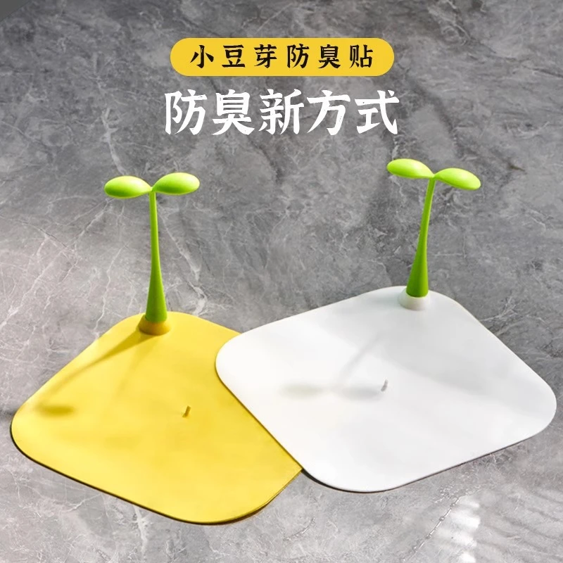 豆芽地漏防臭器垫下水道防堵塞硅胶密封盖卫生间浴室防虫反味用品