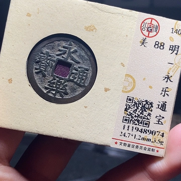 铜068恭喜发财恭喜发财大吉大利