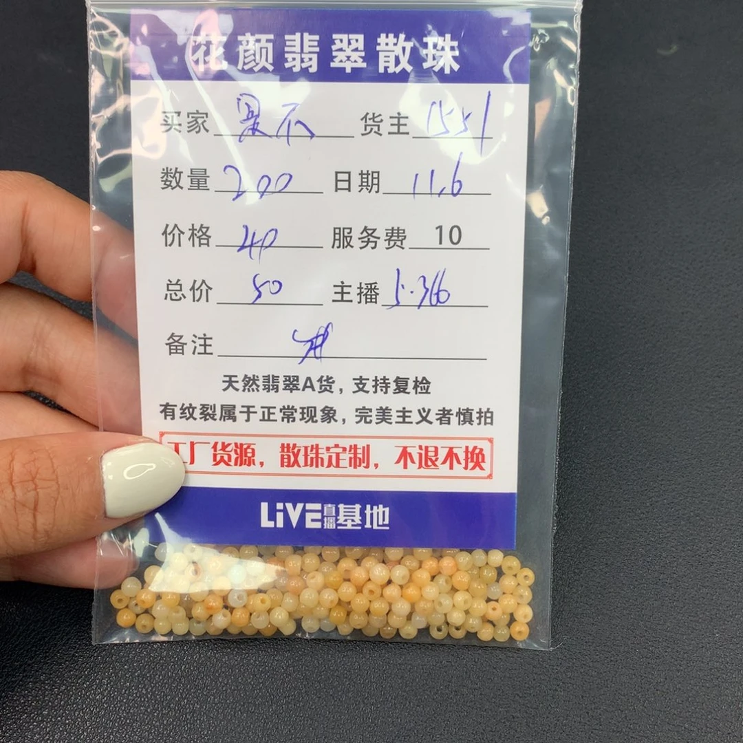 是***১翡翠散珠翡翠散珠DIY手串多样性自发