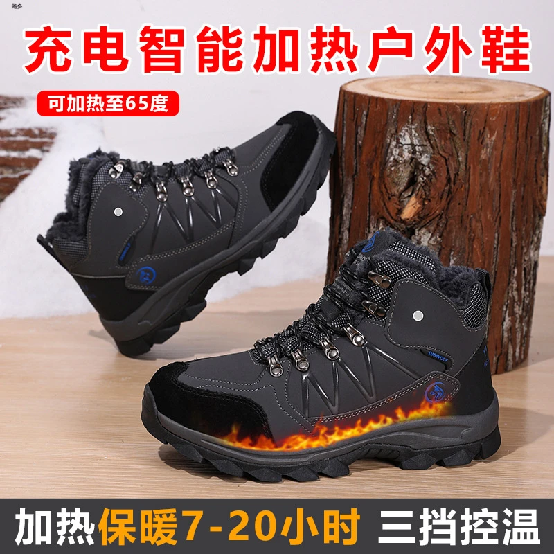 迪斯狼智能电热鞋男女充电加热鞋发热可行走电暖鞋加毛户外棉鞋子