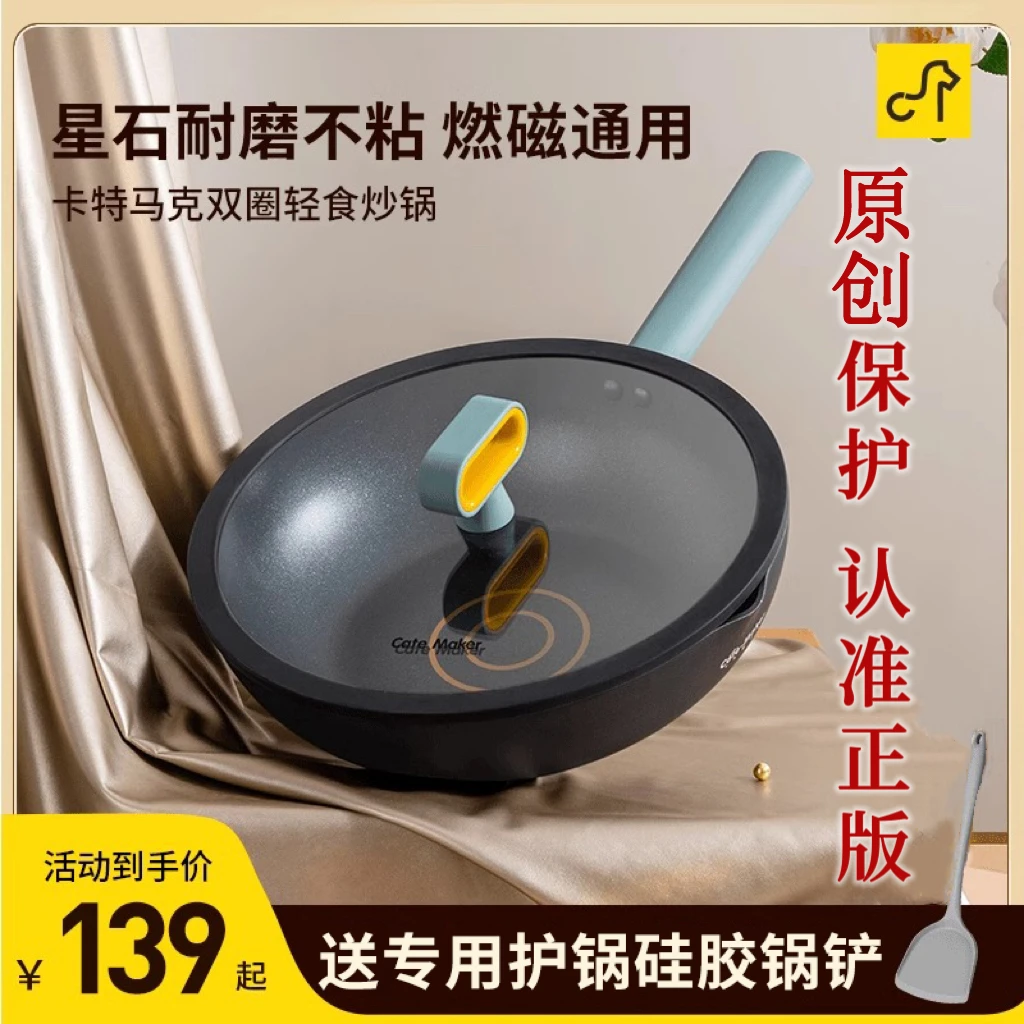 【双圈轻食炒锅】卡特马克北欧控油不粘锅平底炒锅电磁炉煤气灶通用