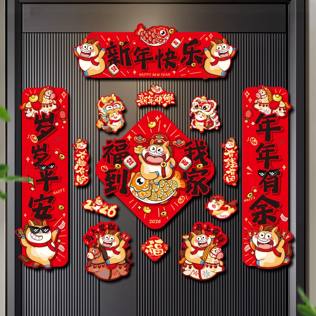 磁吸对联新款马年春联新年福字门贴年货过年春节用品摆摊批货