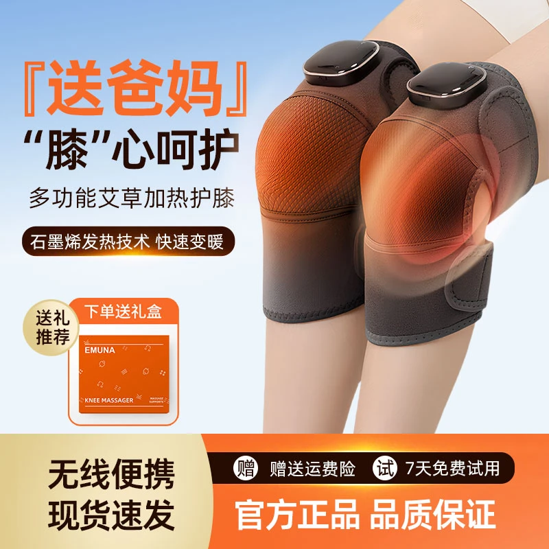 膝盖按摩仪老寒腿保暖热敷电动护膝膝盖热敷神器膝关节热敷按摩仪