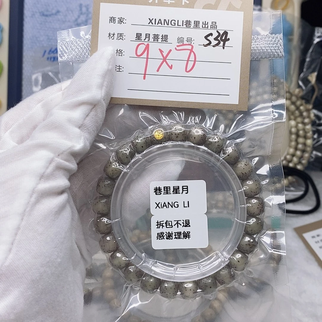 吊坠星月菩提11112222S34