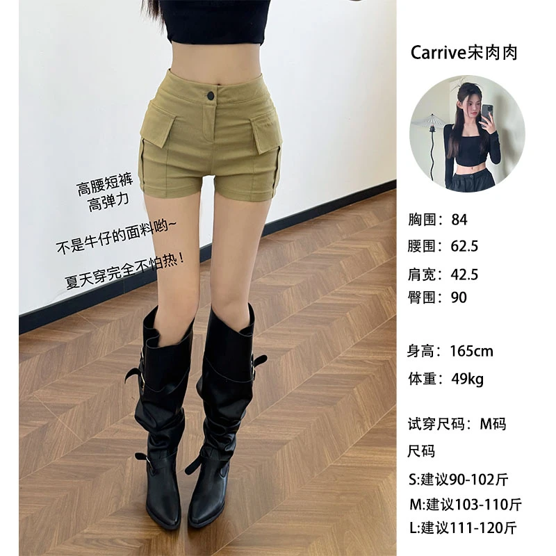 【Carrive宋肉肉】美式辣妹复古卡其色高腰显瘦紧身弹力工装短裤女