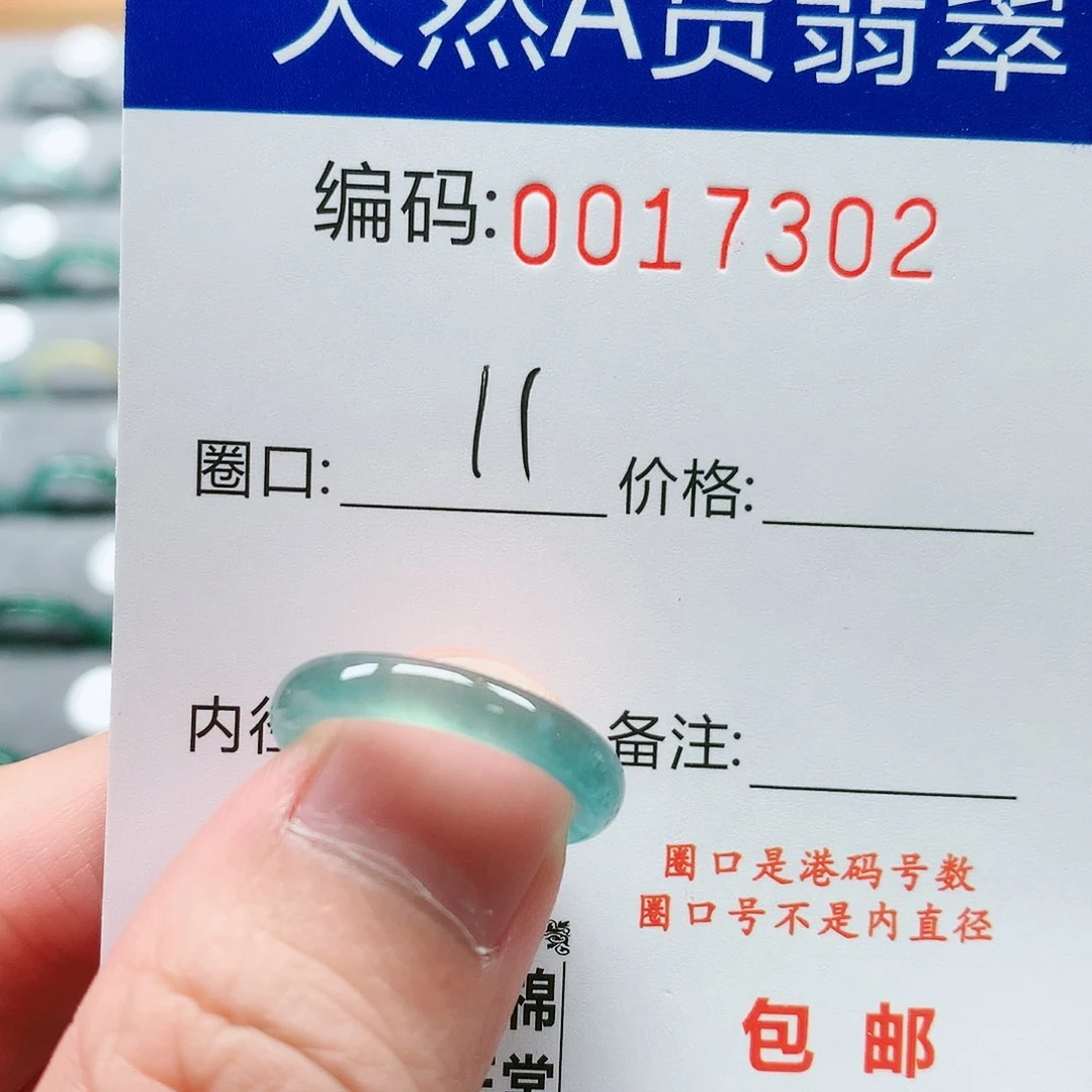 【闪购商品】翡翠戒指未镶嵌戒圈