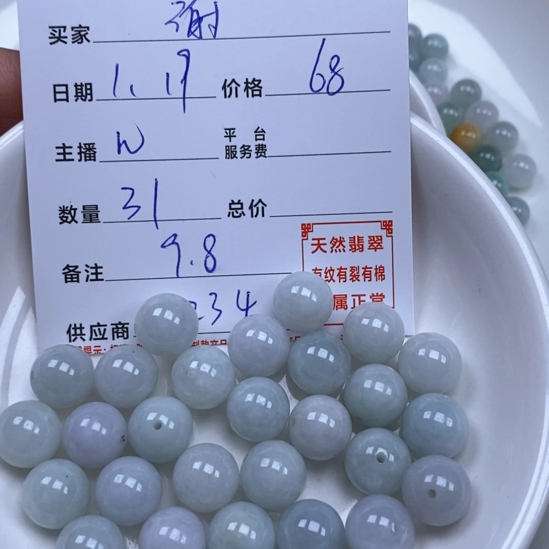 翡翠散珠谢*羯天然翡翠