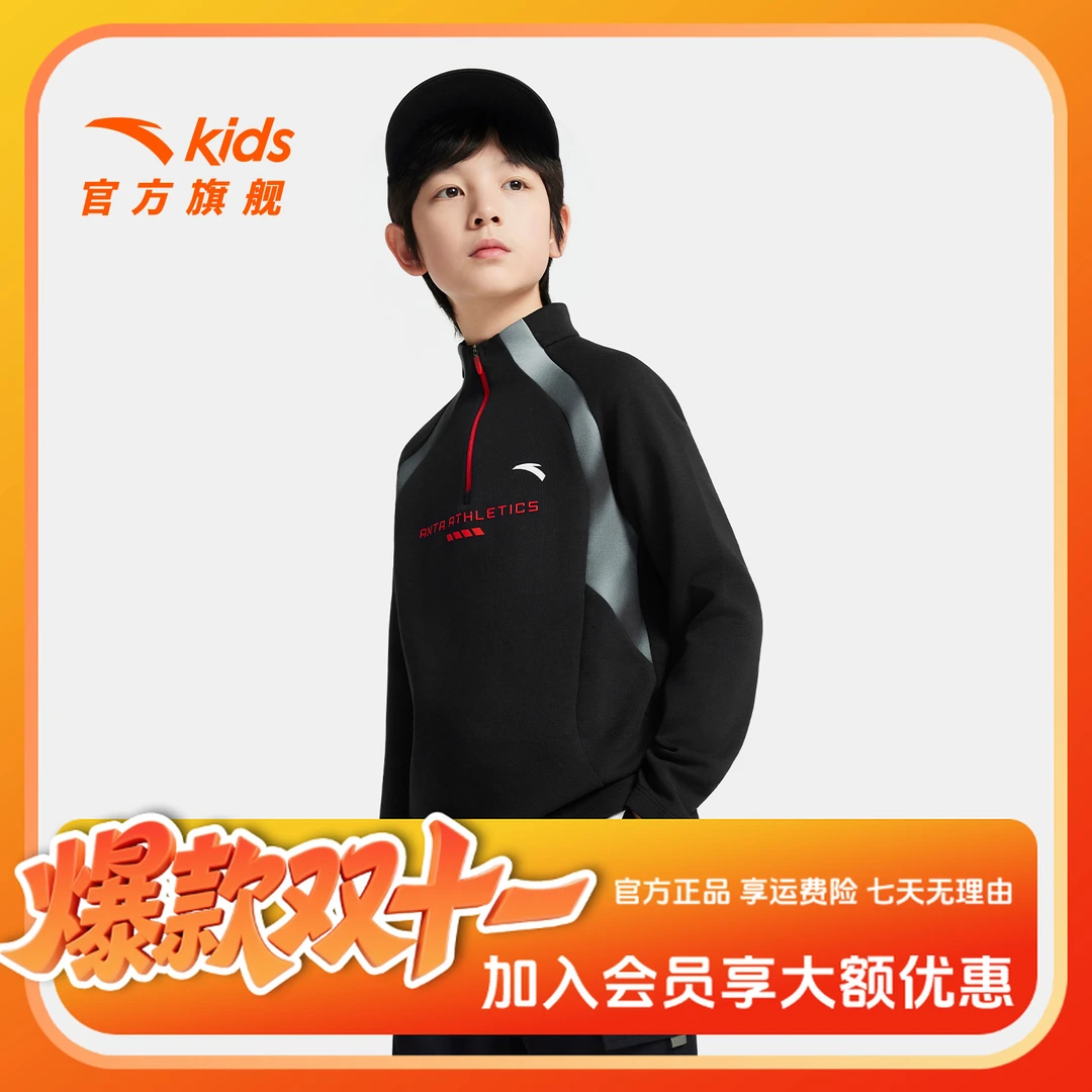 【双11爆款】安踏儿童男童针织套头衫舒适运动卫衣男童秋装