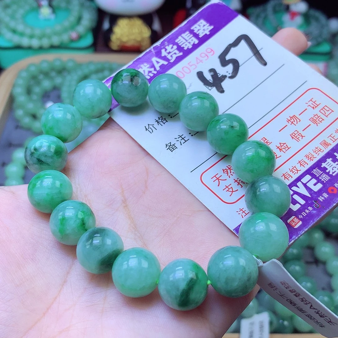 翡翠未镶嵌手链13+