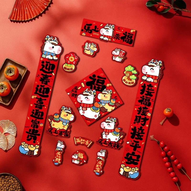 【万达撤柜】范哲萨磁吸2026对联春联磁铁家用新年马年新款福字过年