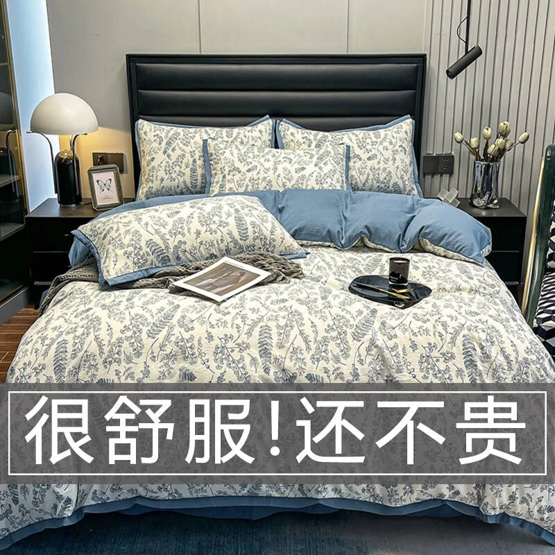 秋冬加厚四件套斜纹亲肤单双人床单被套床上用品套件