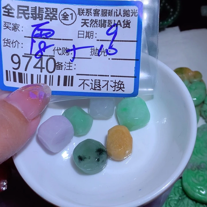 翡翠颈饰未镶嵌雨****景