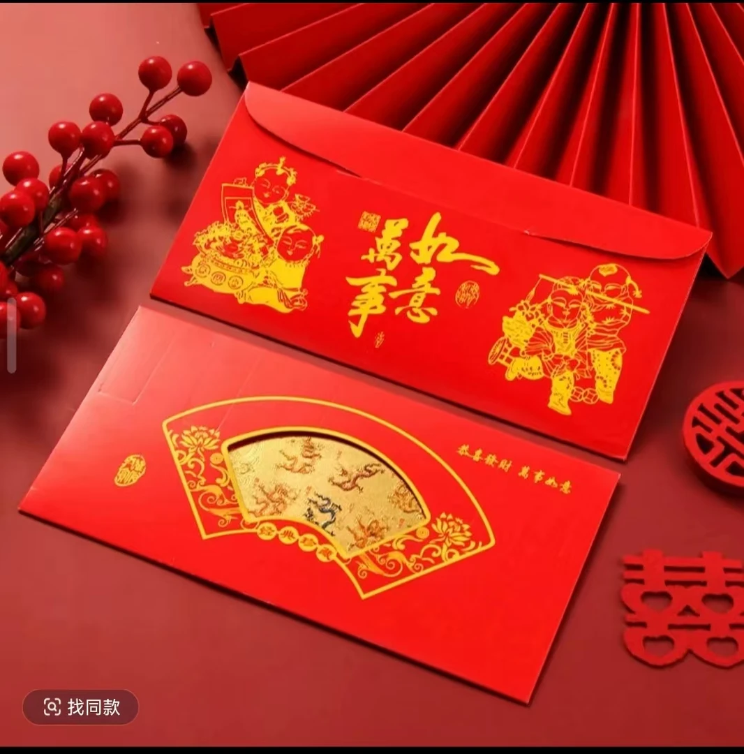 祝福蛇年贺岁红包利是封收藏创意会销商务公司年会随手礼品1
