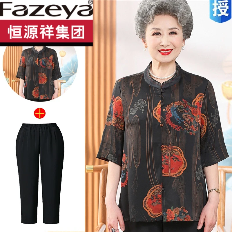恒源祥集团彩羊老年人女夏装奶奶装真丝衬衫老太太唐装上衣妈妈桑