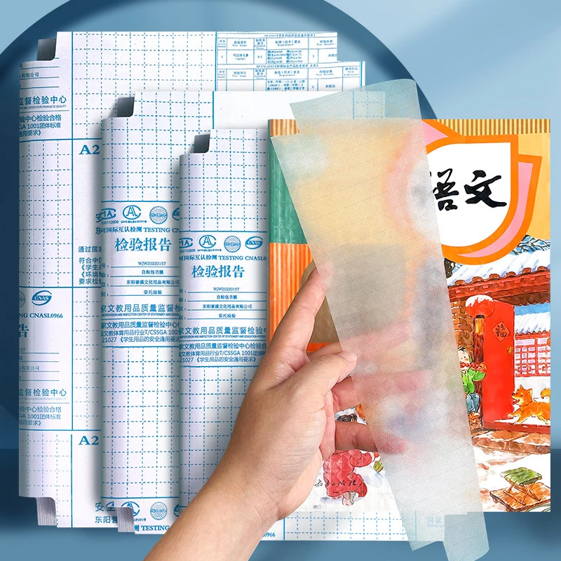包书套透明自粘小学生16K磨砂包书膜包书纸a4书本保护套书壳