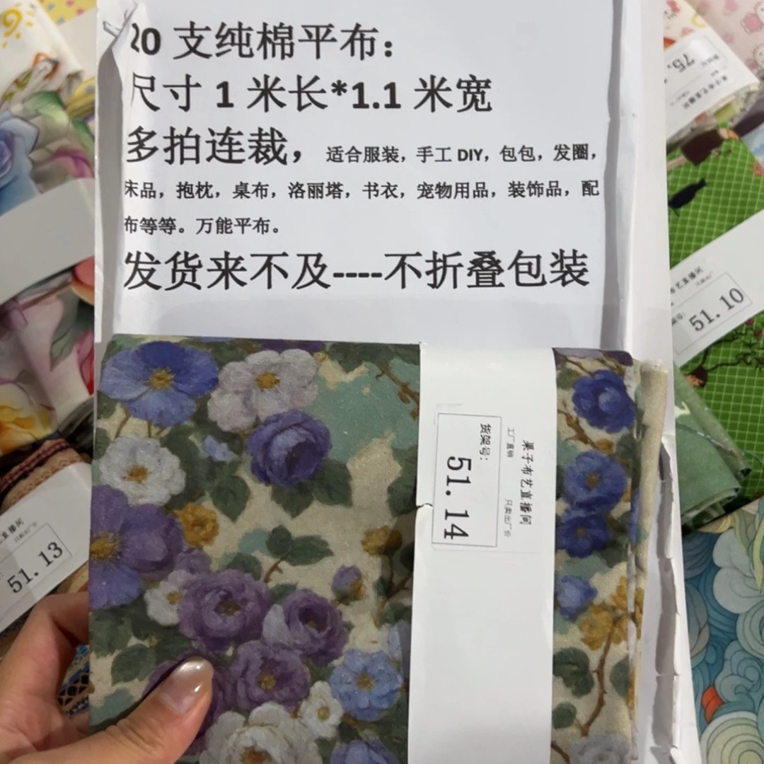 棉一米价纯棉平布1.1宽区号51.14
