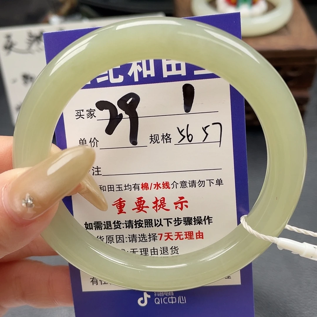 和田玉未镶嵌手镯