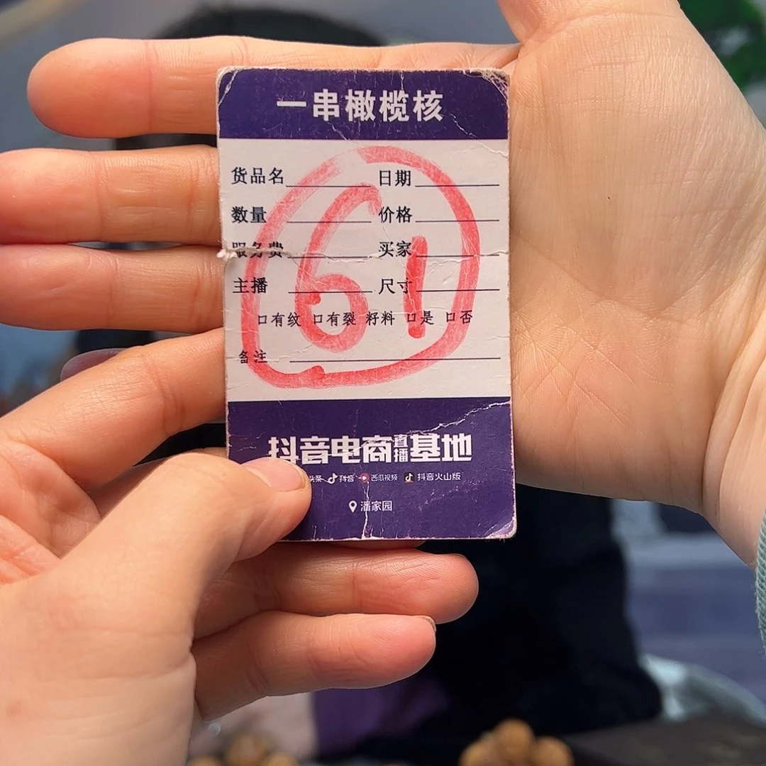 橄榄核手串/手链橄榄核