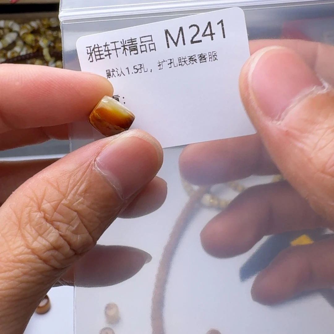 琥珀未镶嵌裸石琥珀