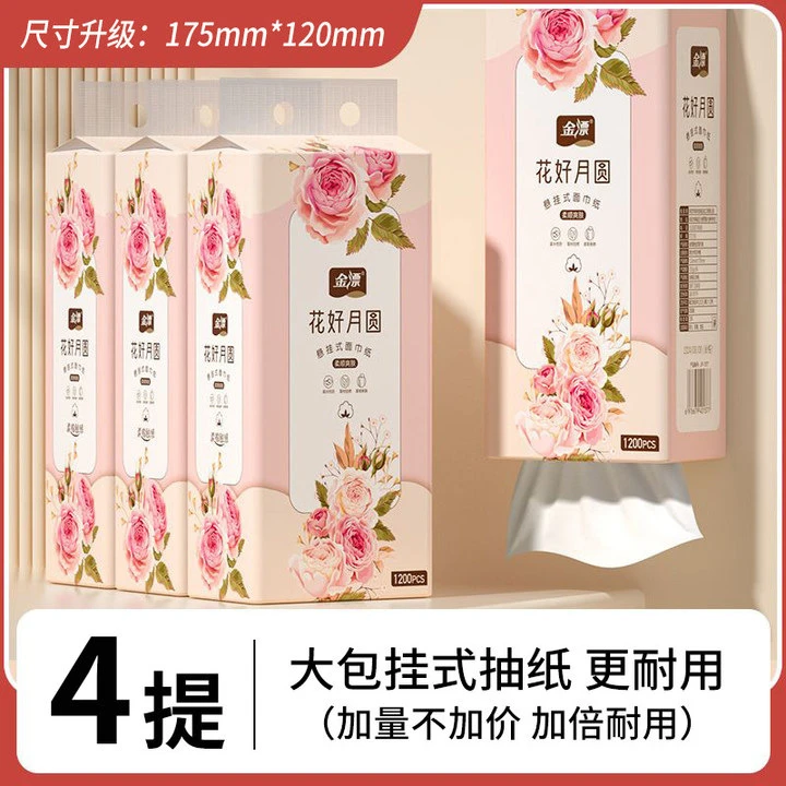 抽纸悬挂式纸巾加厚加大壁挂式抽纸家用大量批大包厕纸挂抽式纸抽