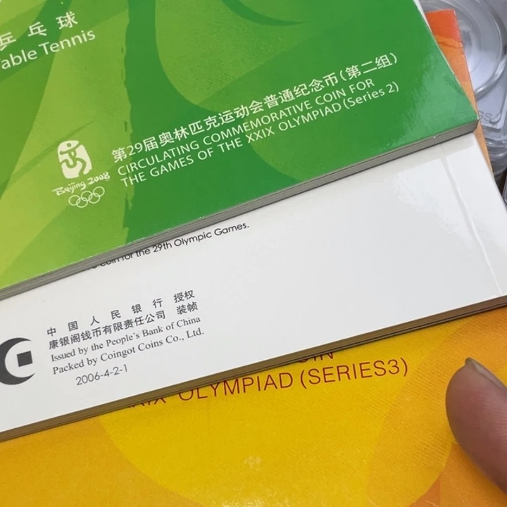 其他普通金属奥运会三本一套