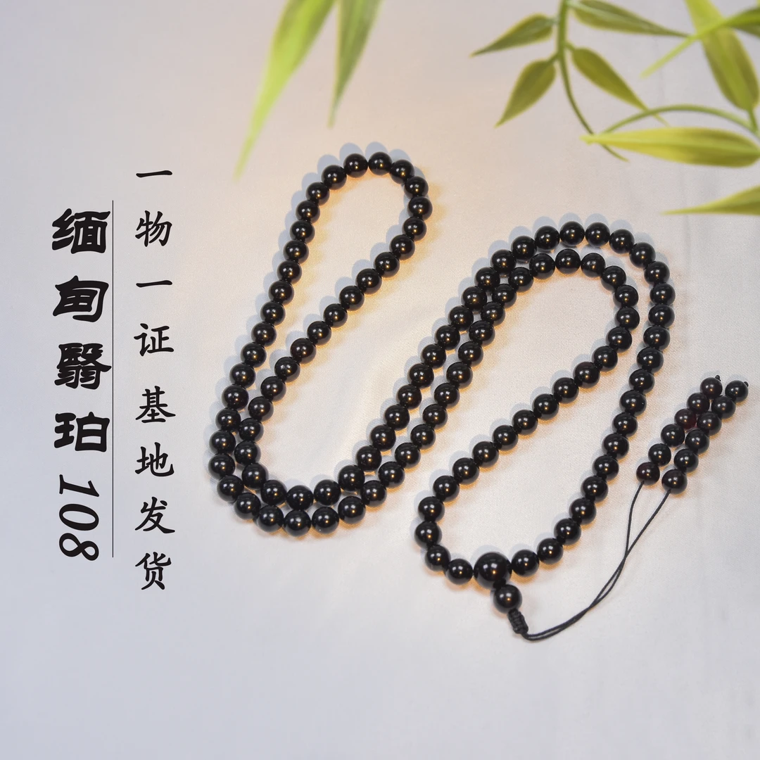 苏芳珠宝-6mm天然缅甸翳珀108佛珠时尚简约百搭情侣黑色复古长链