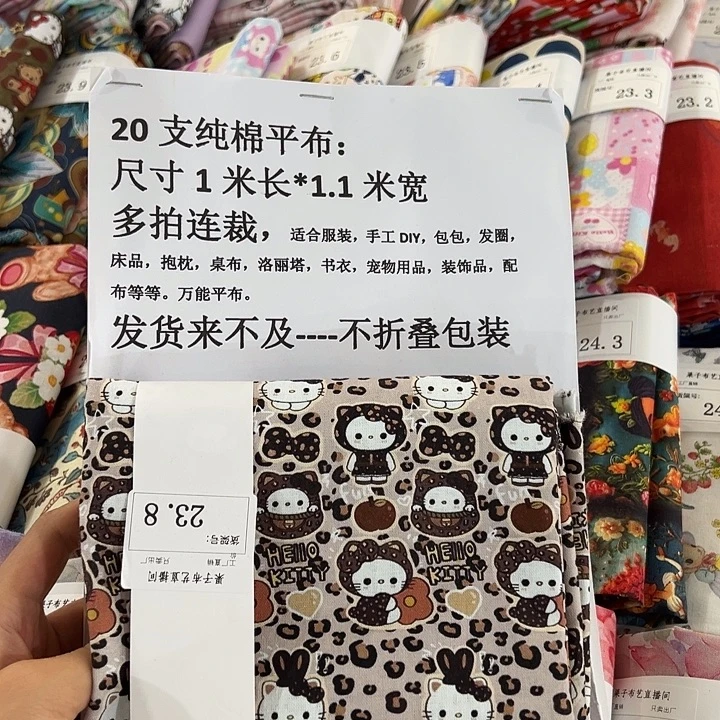 棉一米价纯棉平布1.1宽23.8