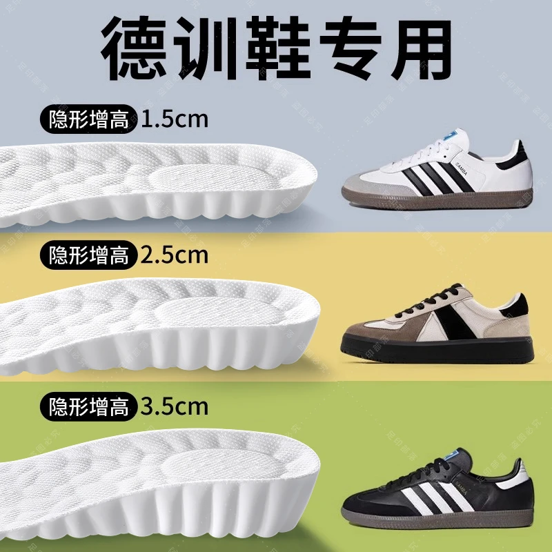 德训鞋踩屎感隐形内增高鞋垫透气吸汗防臭女软底舒适不累脚男