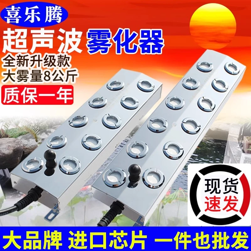 超声波雾化器十头雾化板鱼池水雾造雾器烟雾器雾化加湿水景造雾