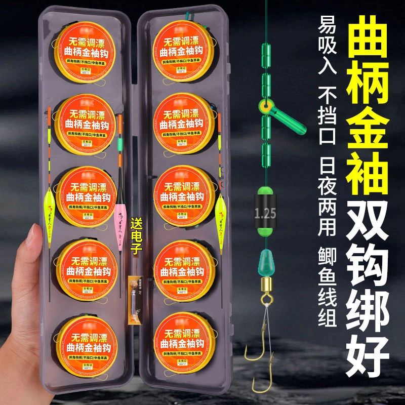 免调漂曲柄金袖子线双钩线组套装全套立漂成品主线组鱼漂鲫鱼绑好