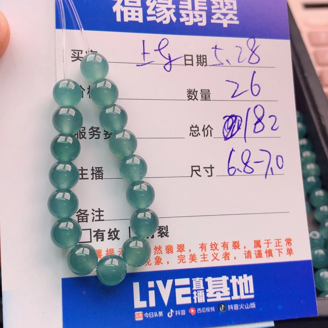 未镶嵌手链翡翠多样性26