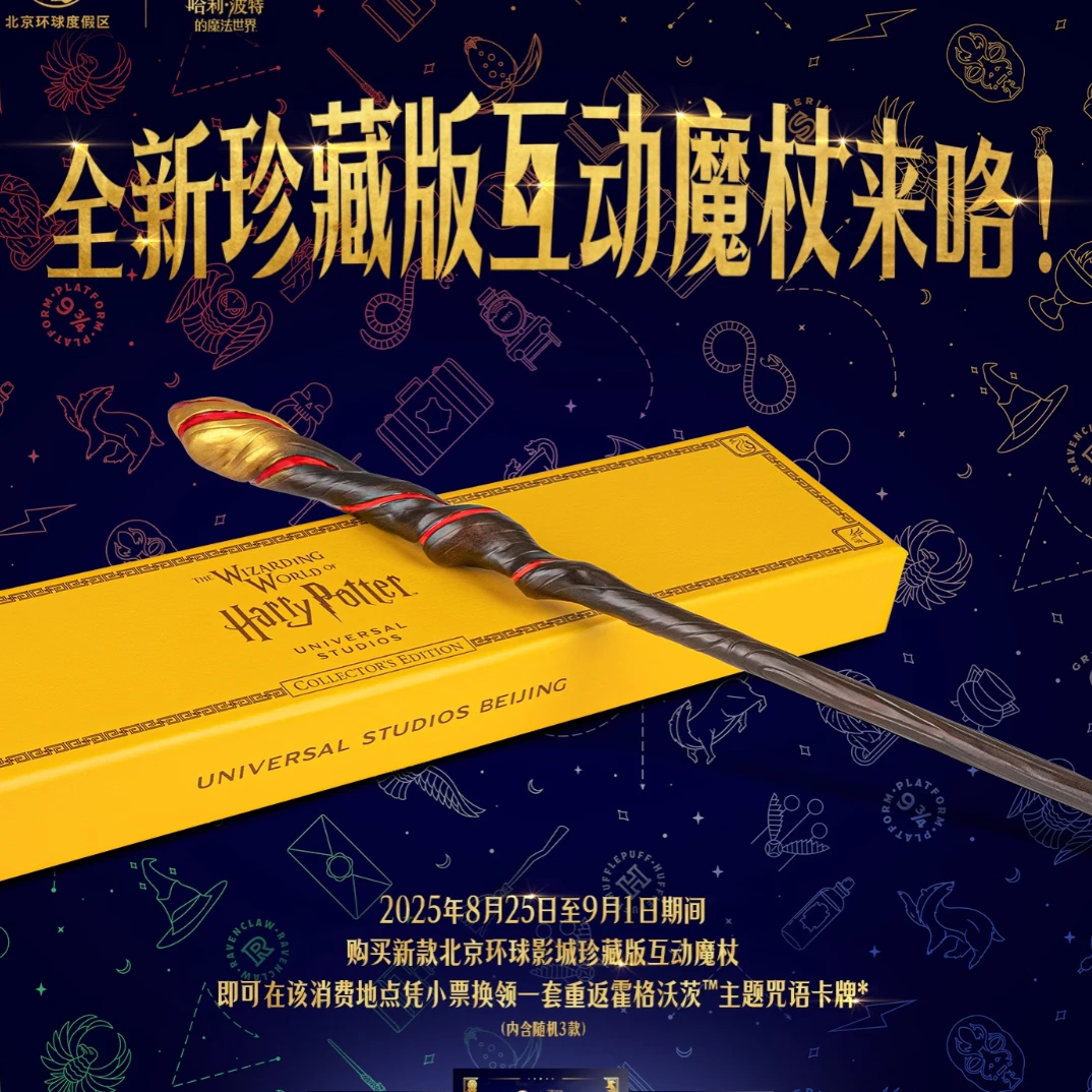 环球影城正品周边代购哈利波特奥利凡德25年纪念款魔杖驺吾