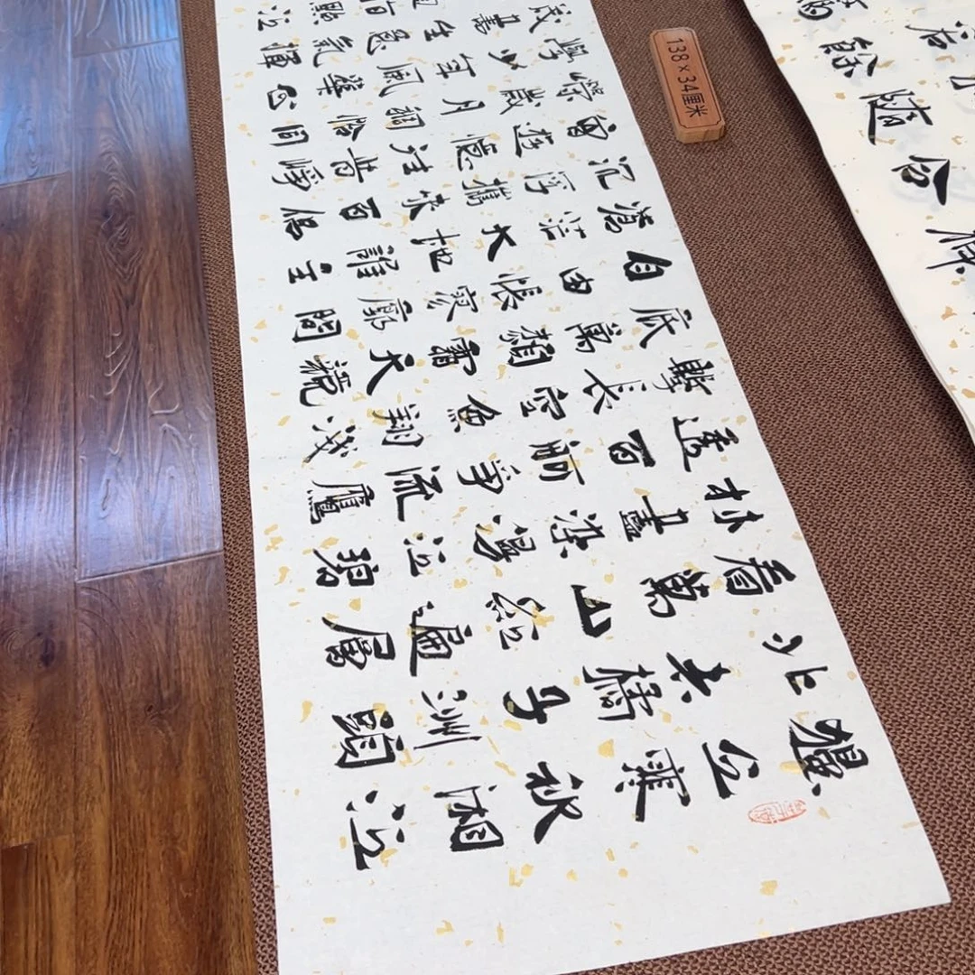 筑***心书法子墨艺术刘相玉书法作品