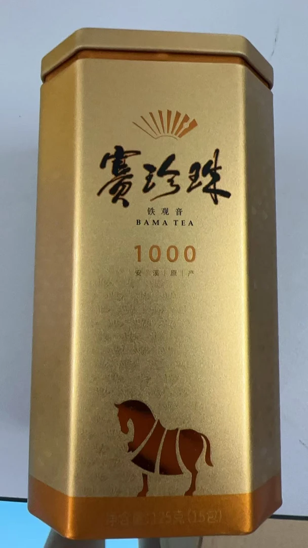 八马赛珍珠1000浓香铁观音125g/8.3g*15泡/罐