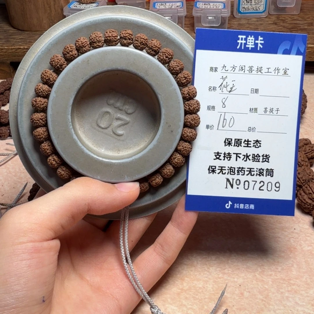 吊坠金刚菩提Y 000000007209