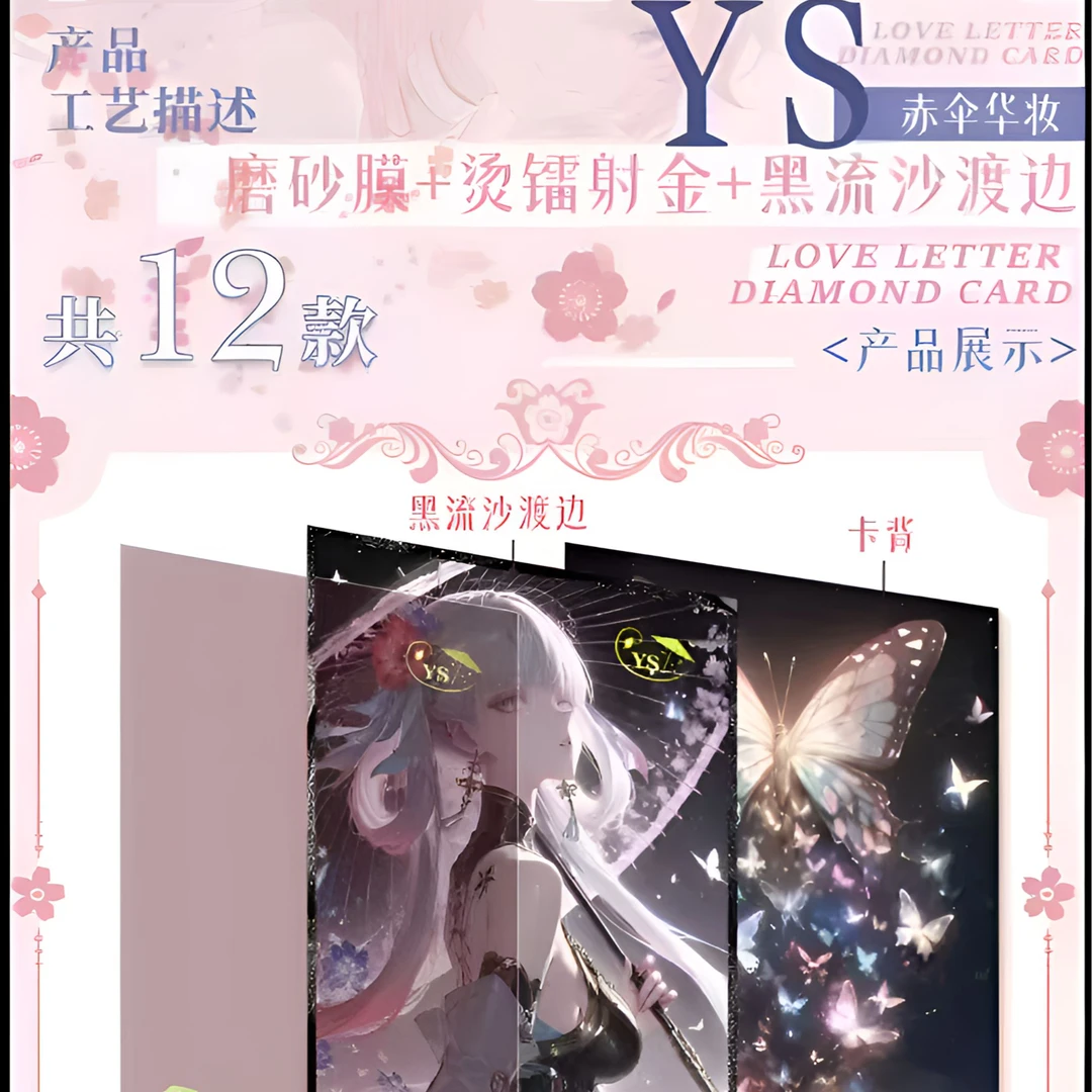 【千寻社】 千夏第一弹A5收藏卡（盲盒代拆）
